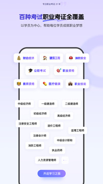 環(huán)球網(wǎng)校截圖