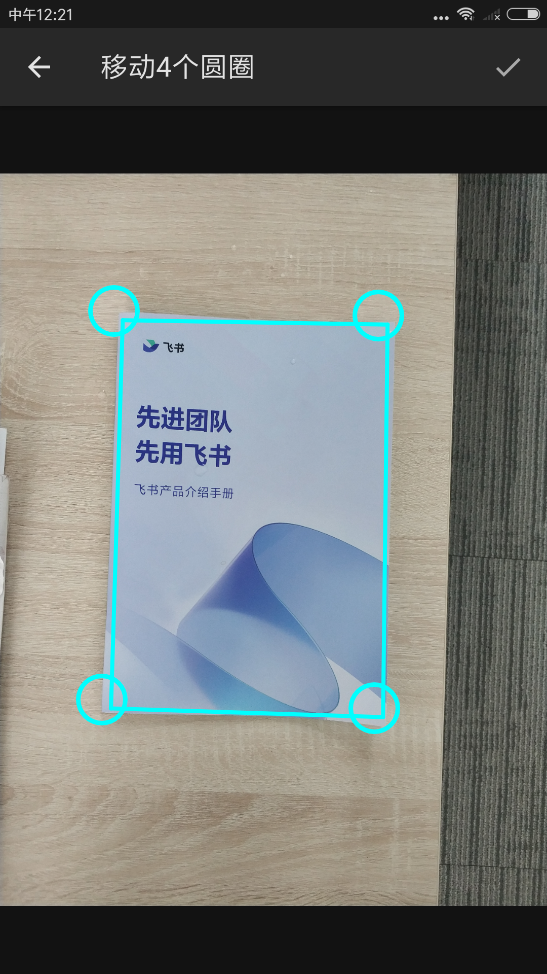 掃描全能者截圖預(yù)覽