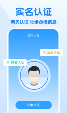 工地招工截圖