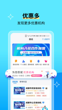 電工證寶典截圖