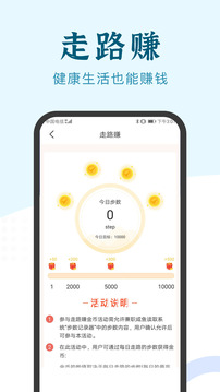 兼職小魚截圖
