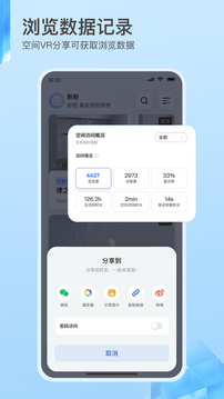 如視VR截圖