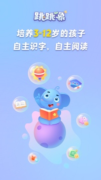 跳跳AI截圖