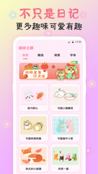 備忘錄Widget截圖