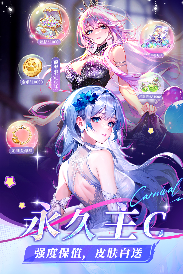 命運(yùn)圣契截圖預(yù)覽