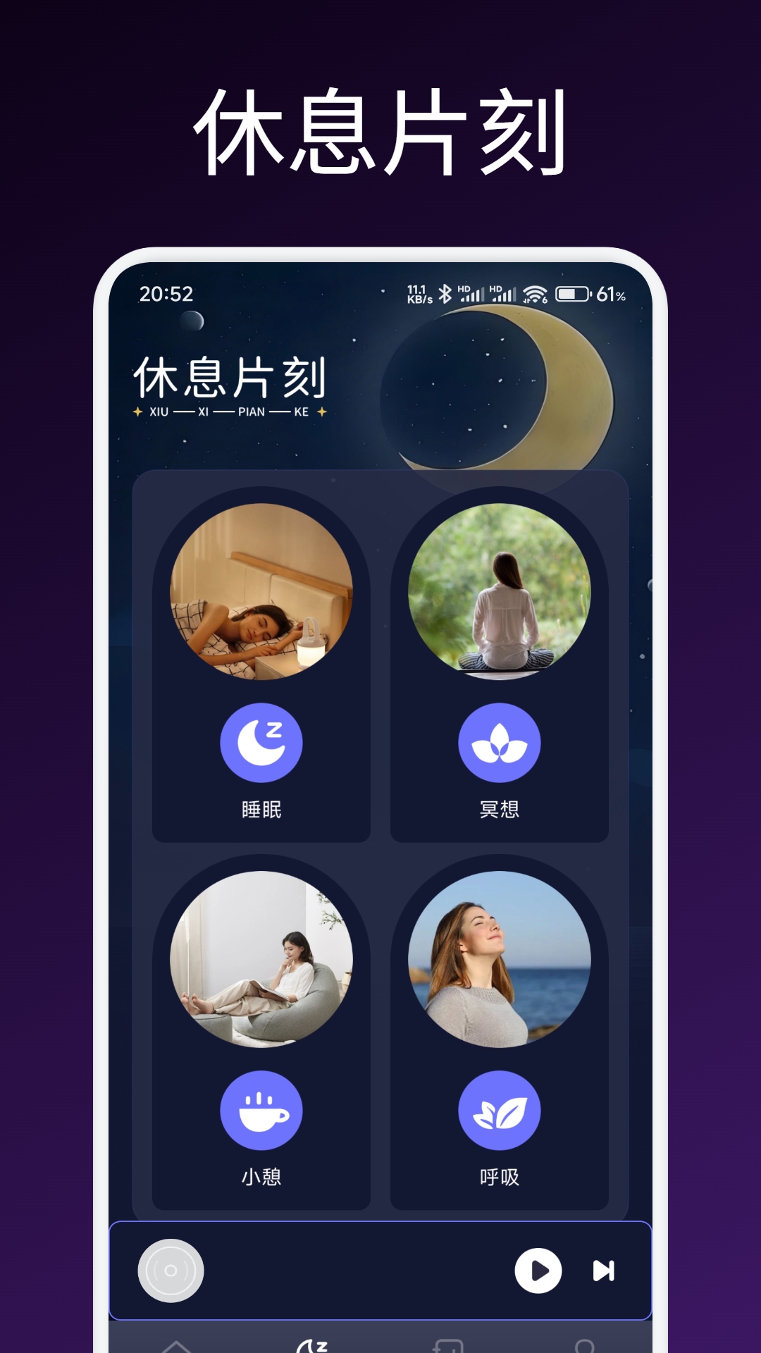 聲貝陪伴睡眠截圖預(yù)覽