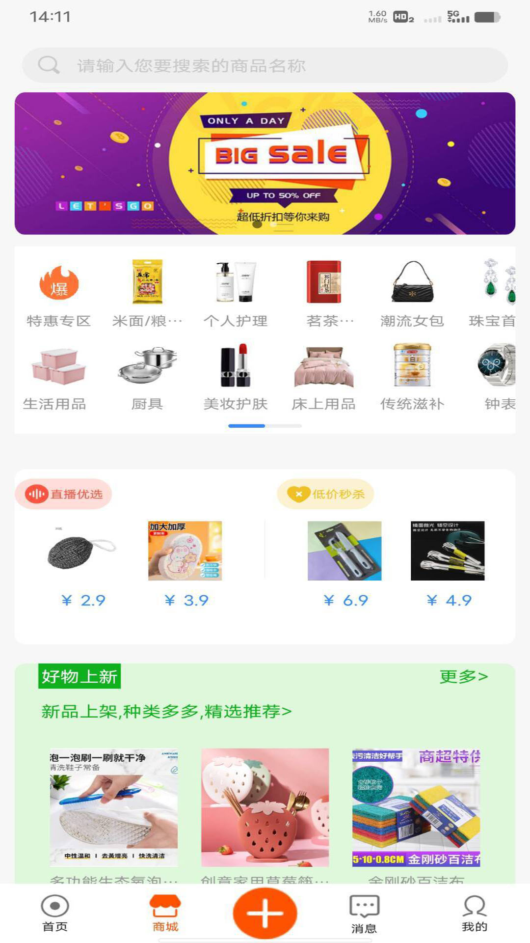 应用截图1预览