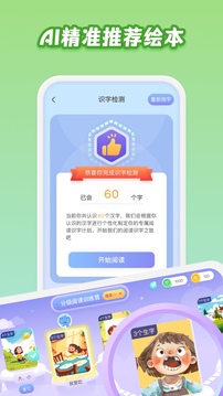 跳跳AI截圖