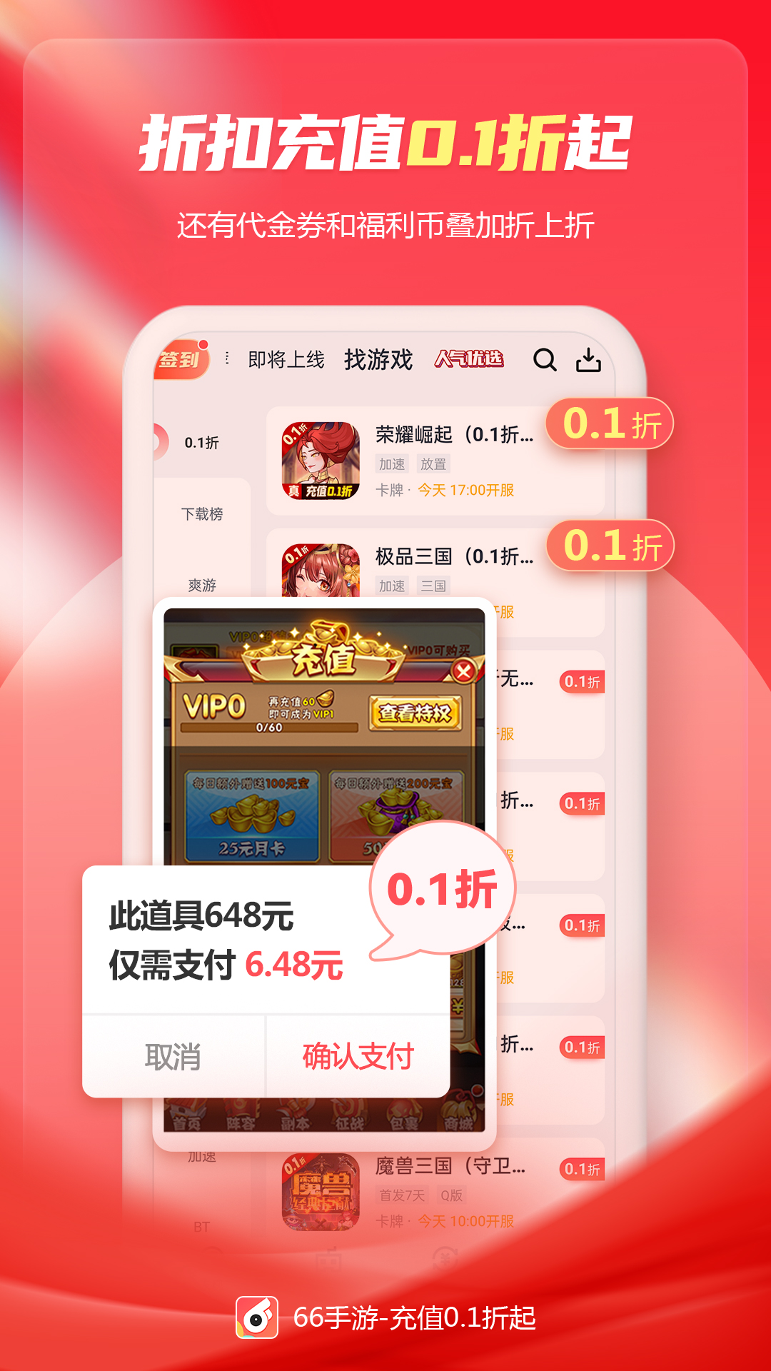 应用截图2预览