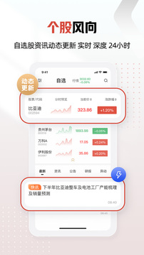 和訊財經(jīng)截圖