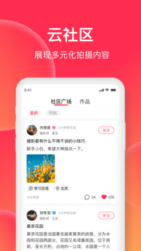 美影云截圖