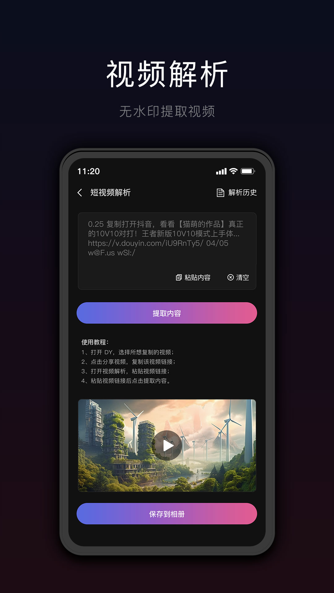 应用截图4预览