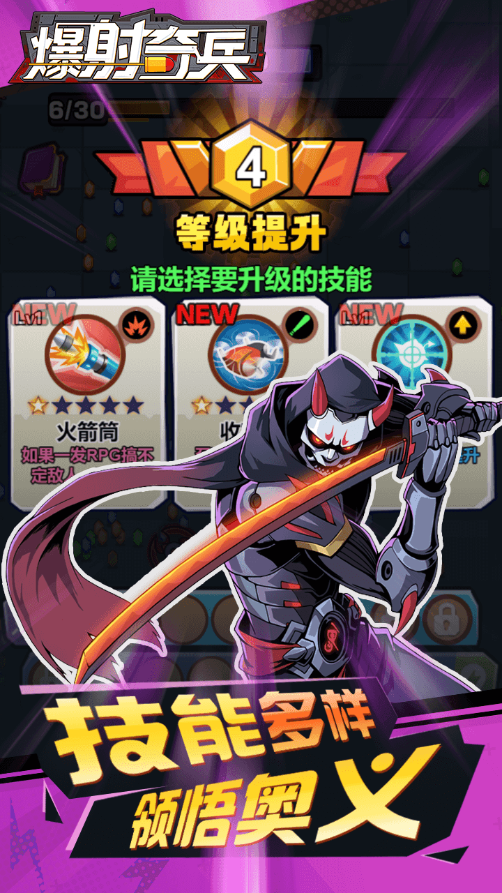 爆射奇兵截圖預(yù)覽