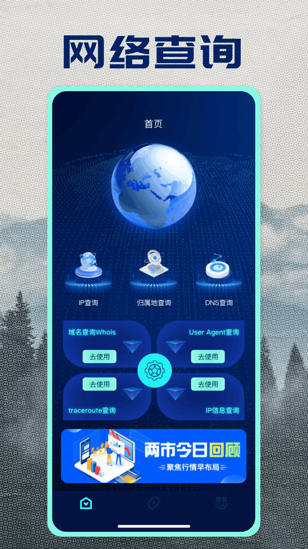 摩尼定位截圖預(yù)覽