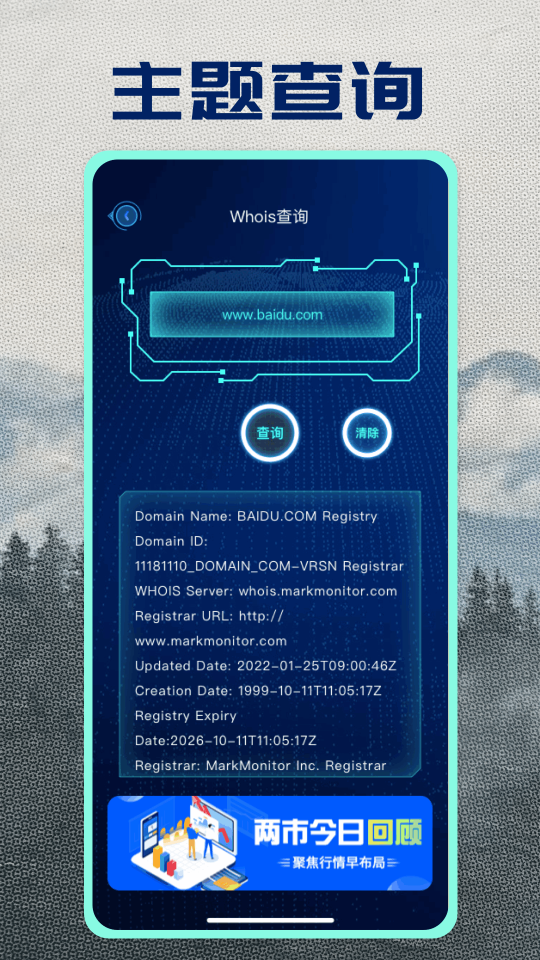 摩尼定位截圖預(yù)覽