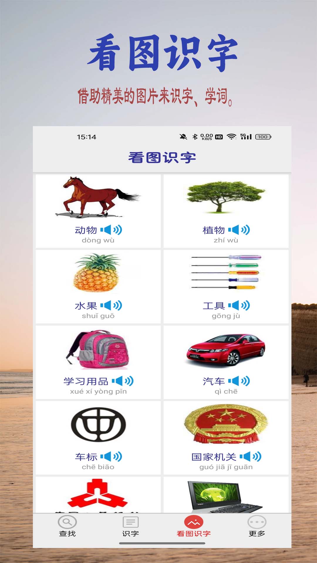 应用截图2预览