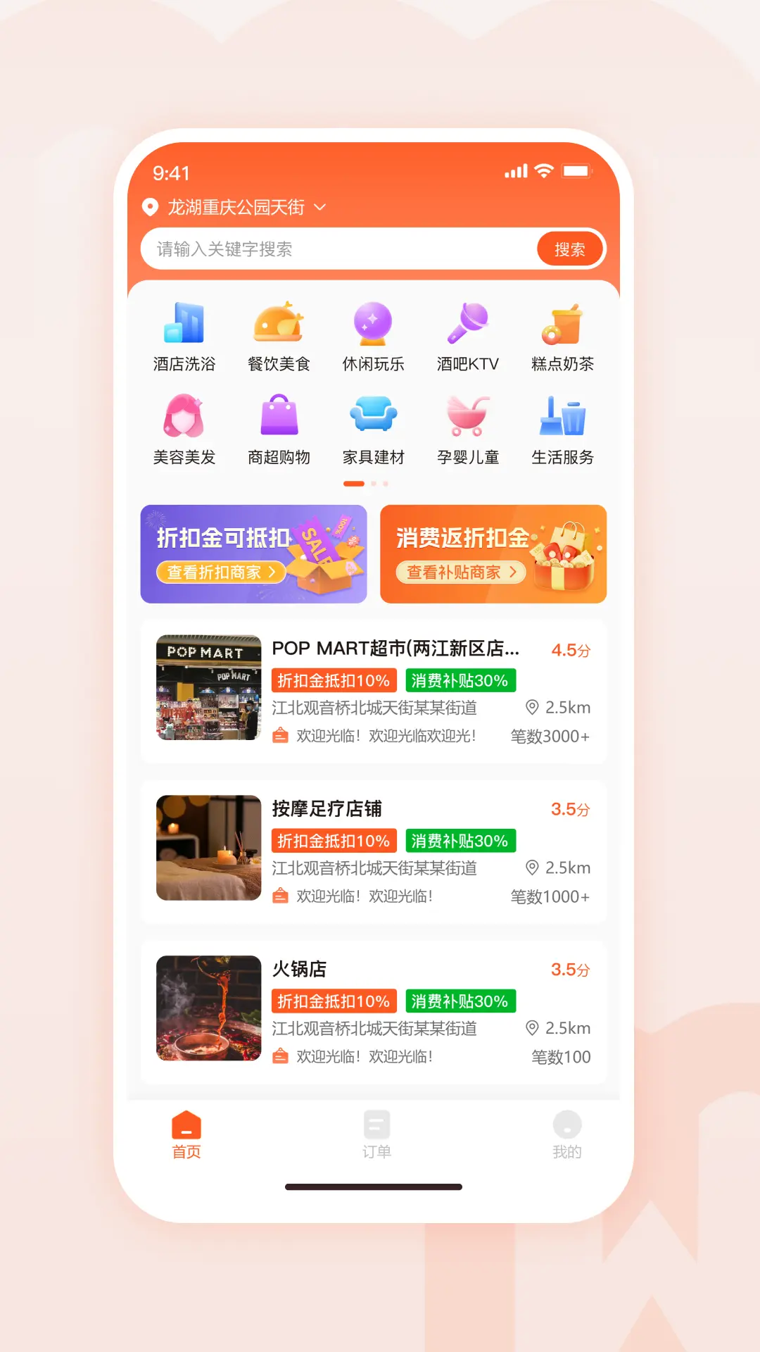 物聯(lián)物美截圖預(yù)覽