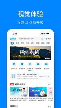 視界觀截圖