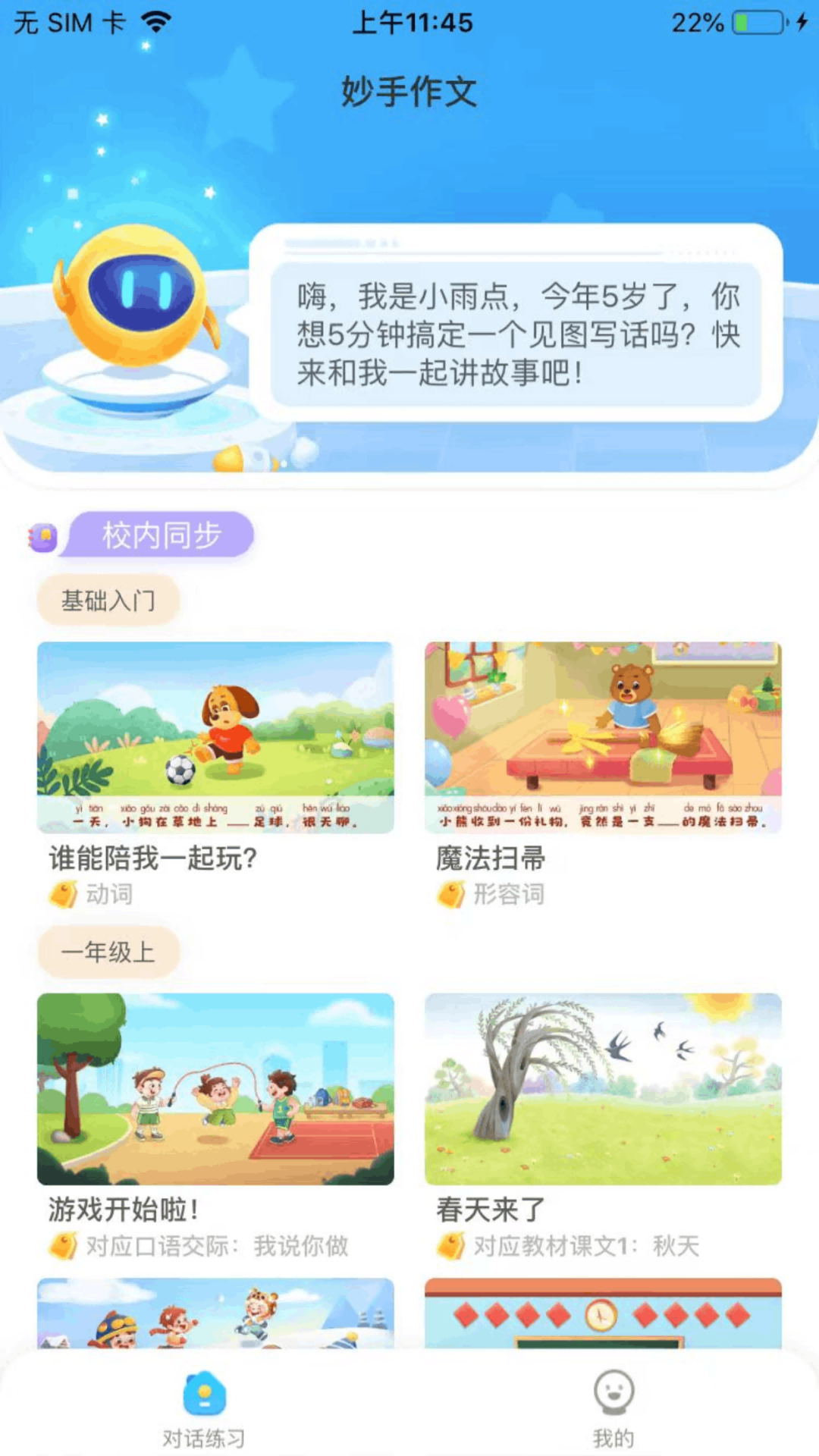 应用截图1预览