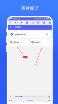極速截屏截圖