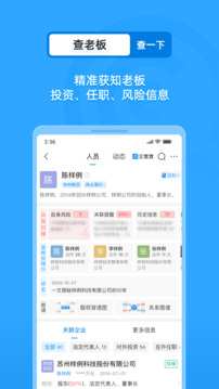 企業(yè)征信查詢截圖