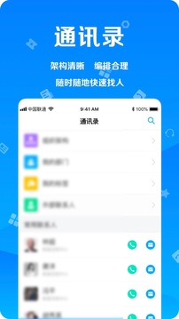 遠(yuǎn)洋移動(dòng)辦公截圖