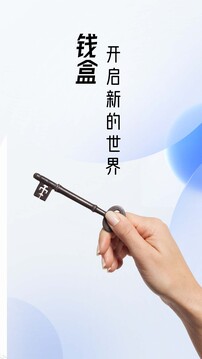 錢(qián)盒商戶通截圖