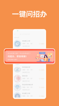 陽光高考信息平臺截圖