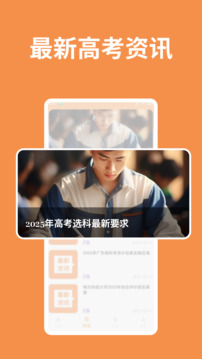 陽光高考信息平臺截圖