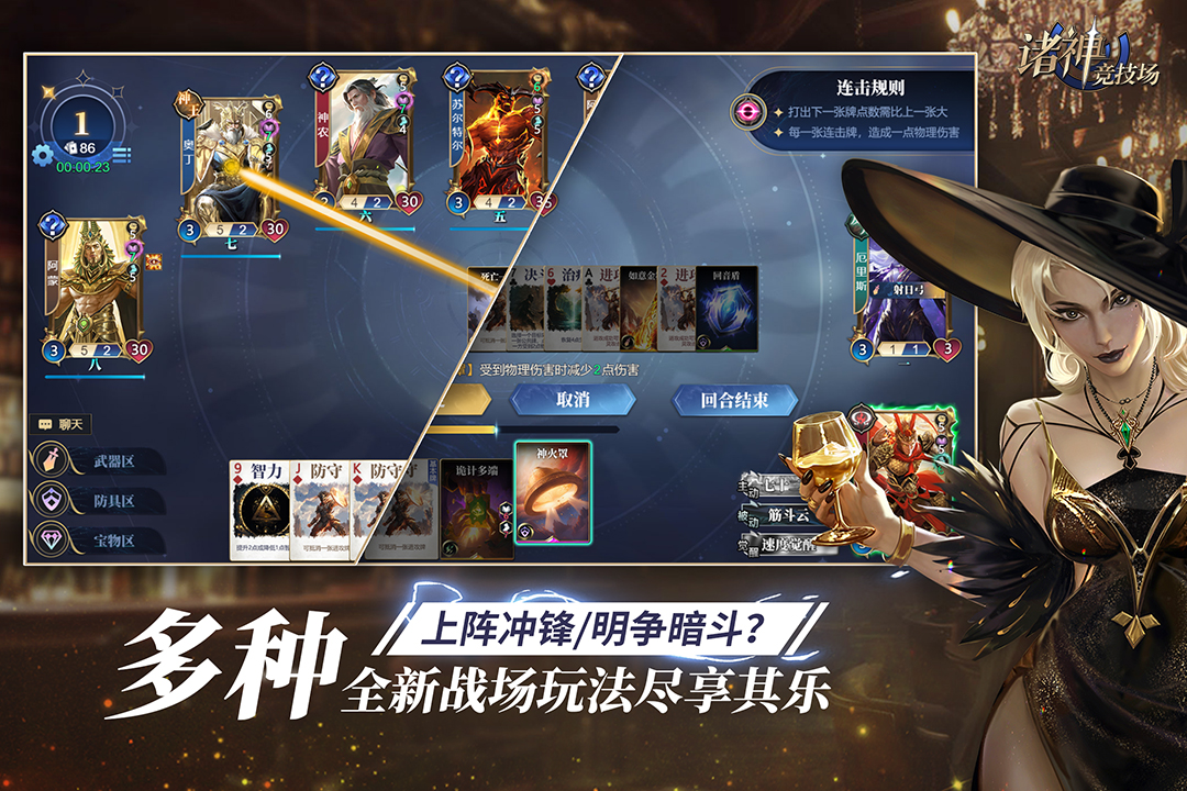 諸神競(jìng)技場(chǎng)截圖預(yù)覽