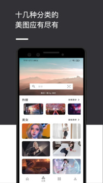 愛(ài)次元壁紙截圖