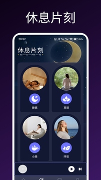 聲貝截圖