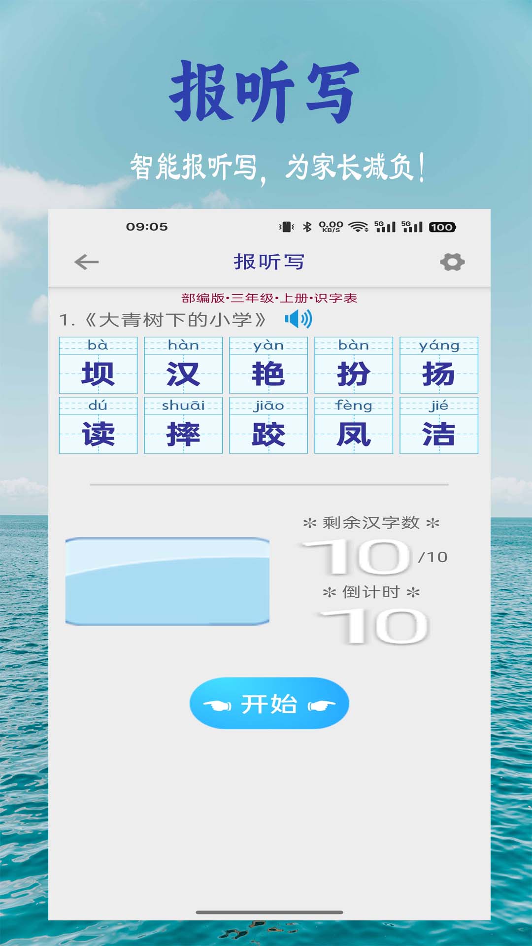 应用截图5预览