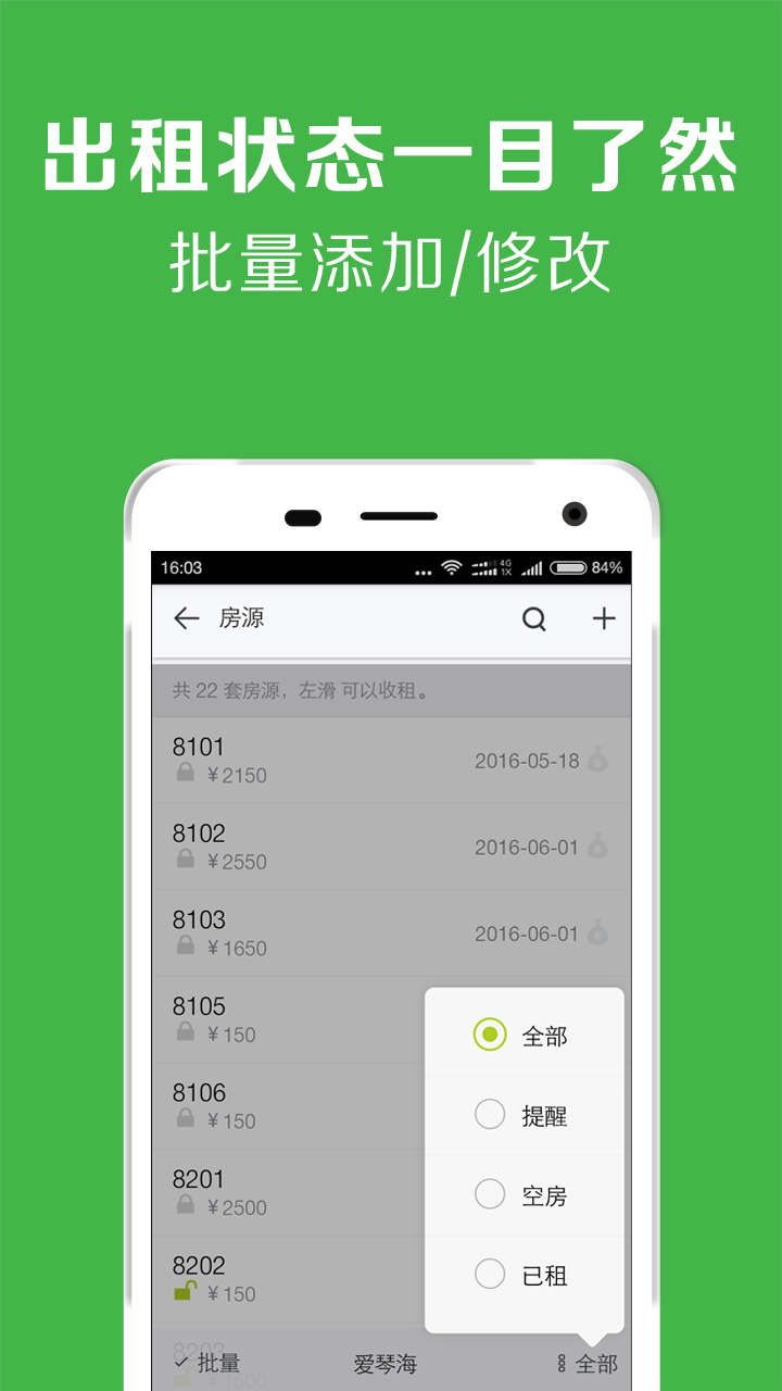 应用截图2预览