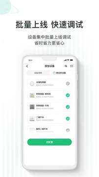 WULIAN截圖