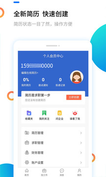 漢中人才網(wǎng)截圖