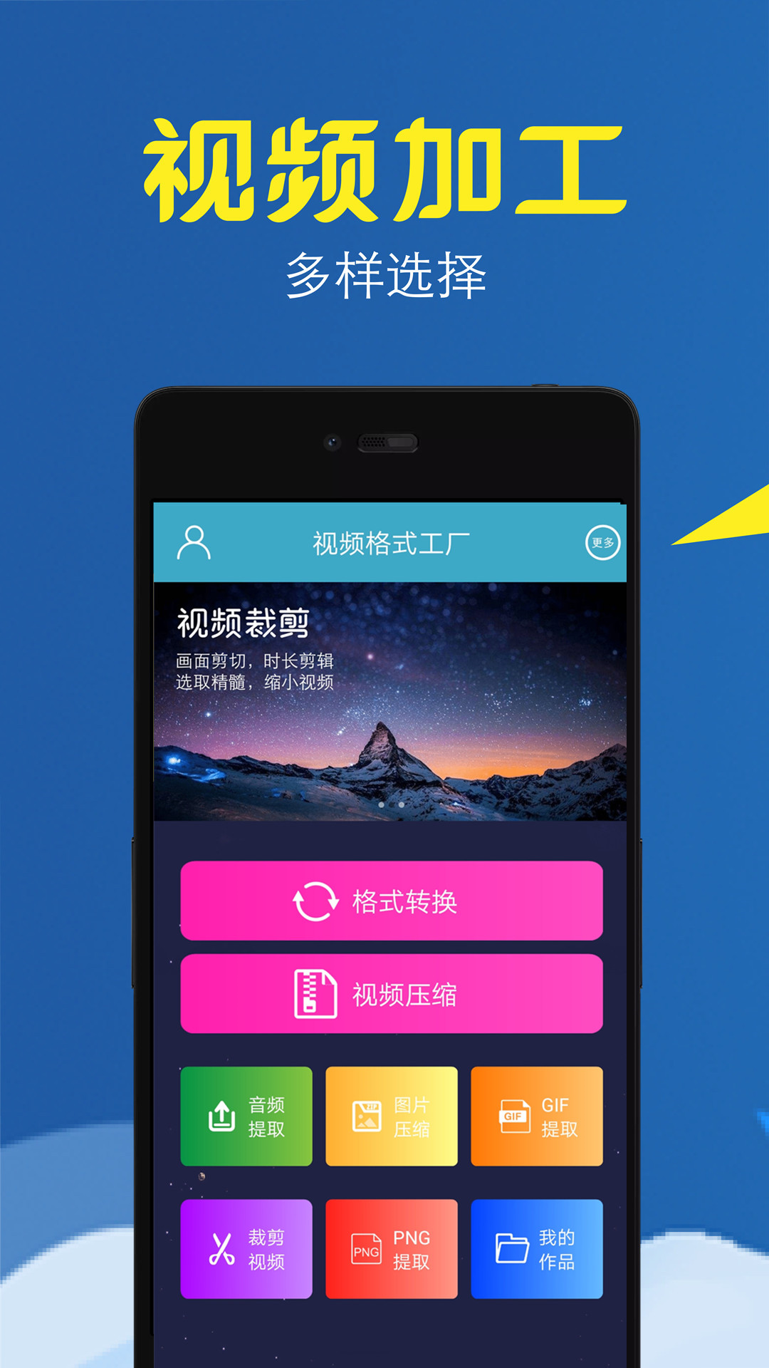 視頻轉換壓縮截圖預覽