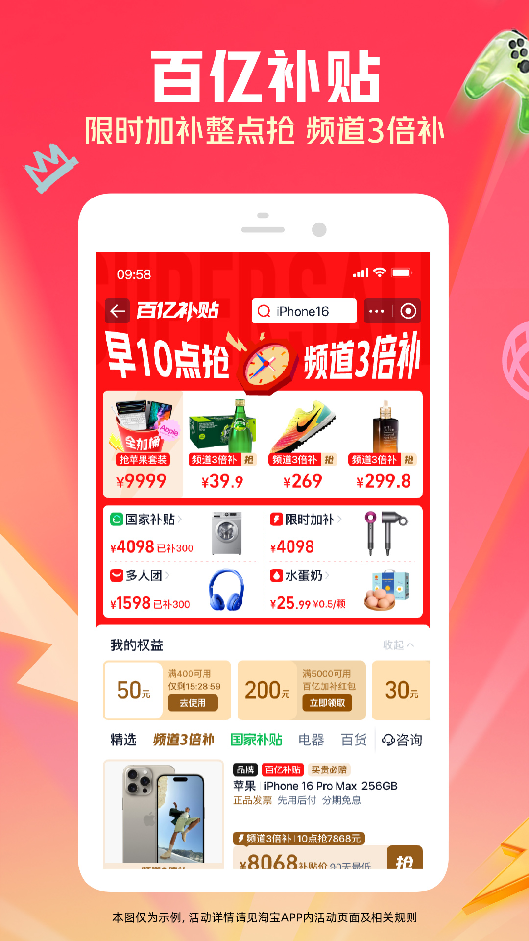 淘寶-天貓雙11全球狂歡季截圖預(yù)覽