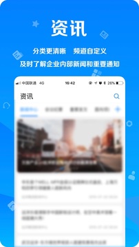 遠(yuǎn)洋移動(dòng)辦公截圖