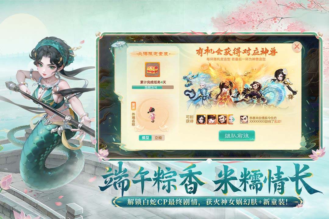 大話西游截圖預(yù)覽