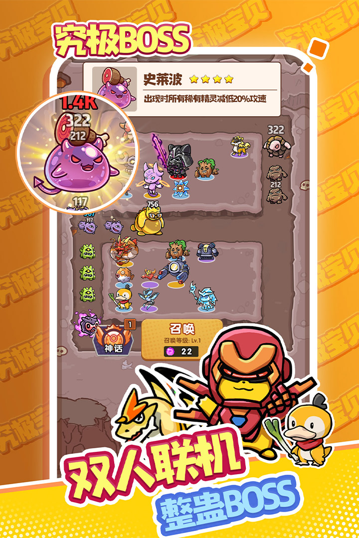 究極寶貝截圖預(yù)覽