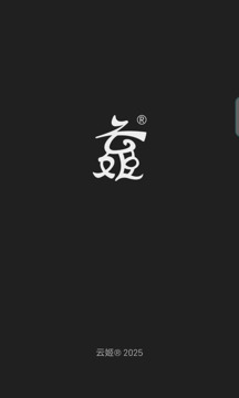 云姬截圖