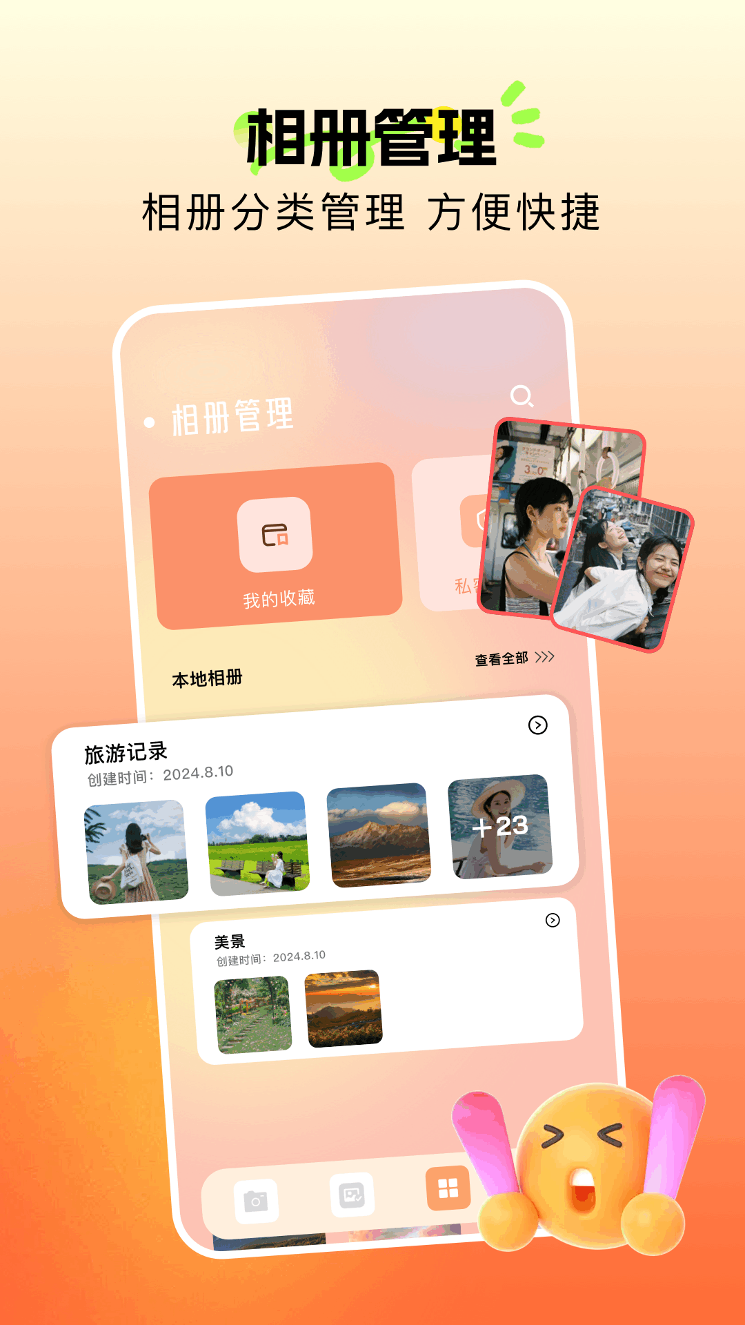 应用截图3预览