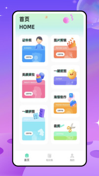 Moldiv截圖