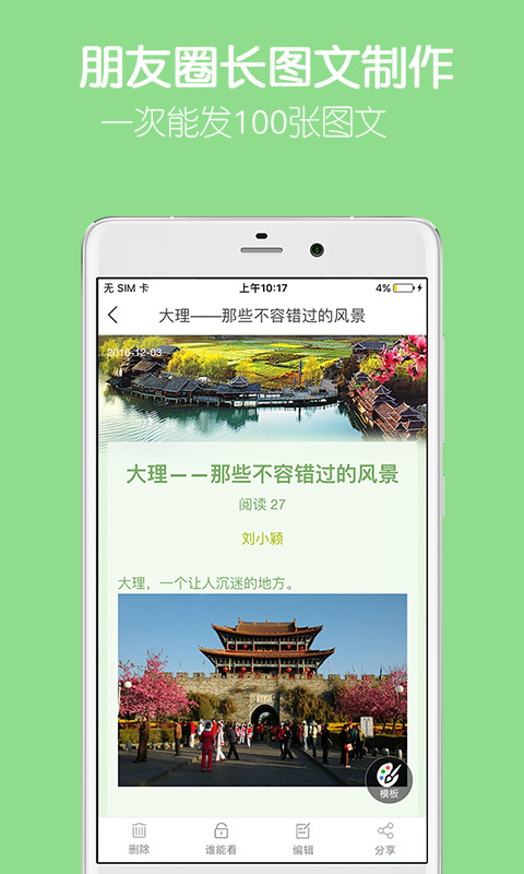 应用截图2预览