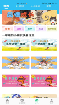 智天使截圖