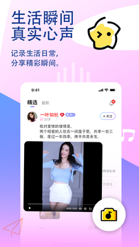 覓話截圖