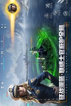 巔峰戰(zhàn)艦截圖