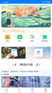 九游會(huì)截圖