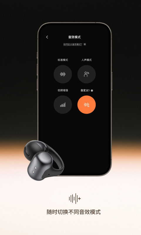 Shokz截圖預(yù)覽